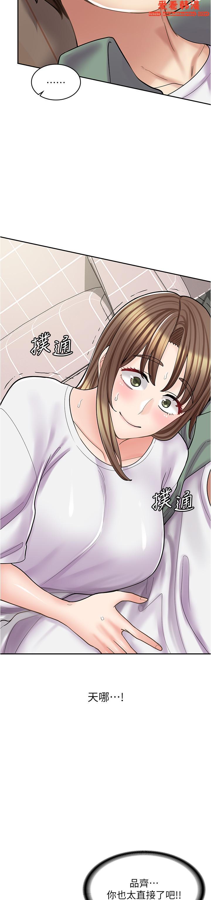 《漫畫店工讀生》漫画 第37話-一大早的別這樣