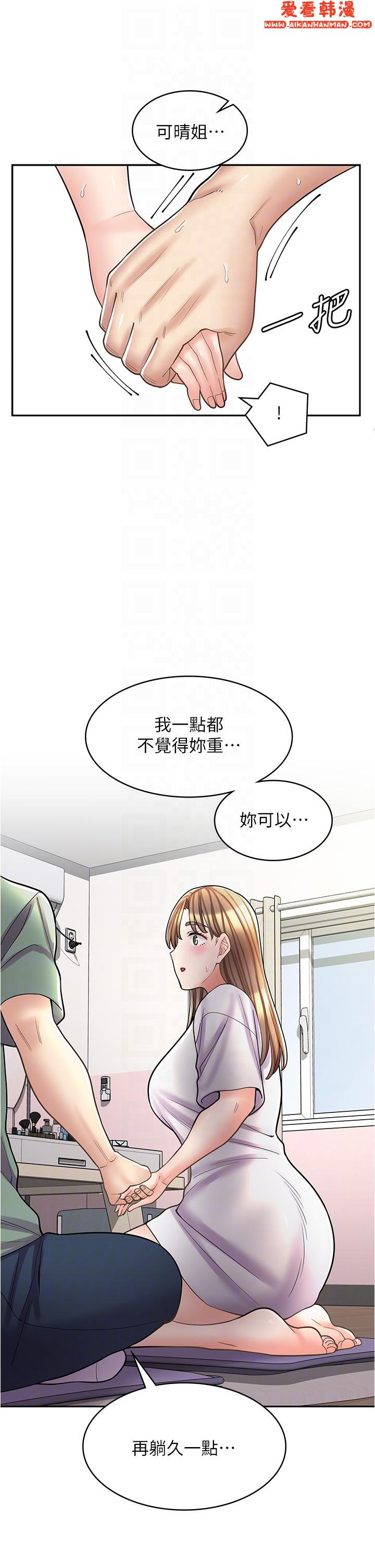 《漫畫店工讀生》漫画 第37話-一大早的別這樣