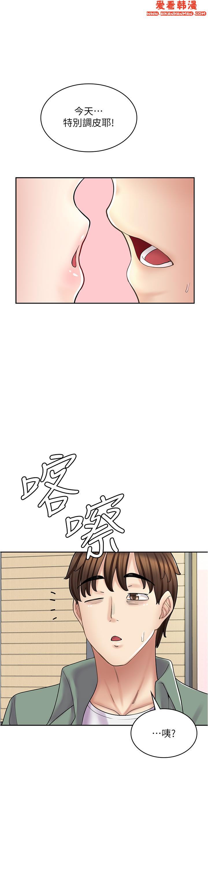 《漫畫店工讀生》漫画 第37話-一大早的別這樣