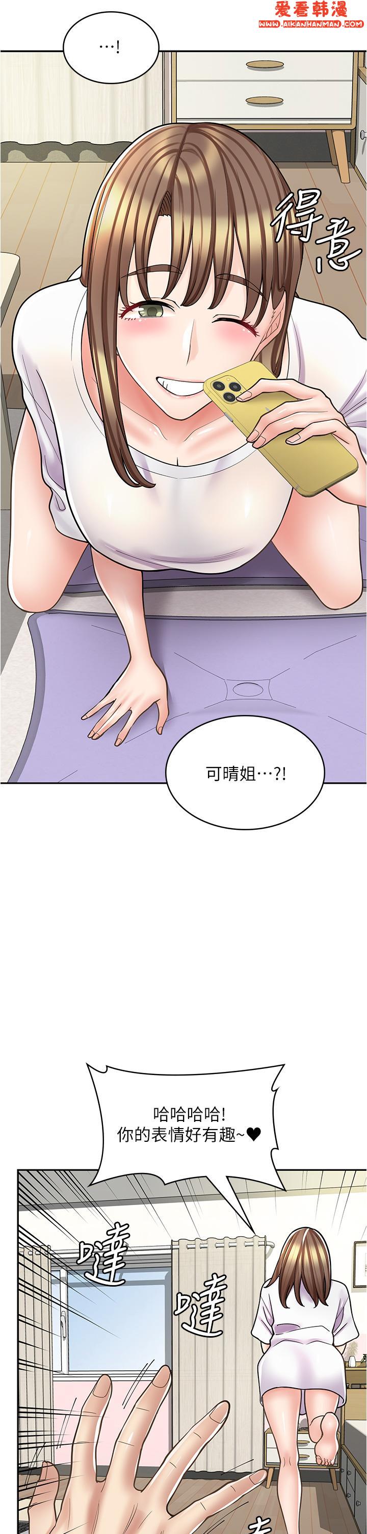 《漫畫店工讀生》漫画 第37話-一大早的別這樣