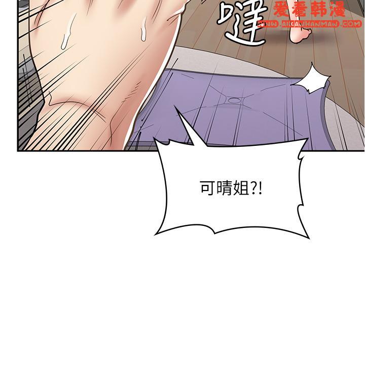 《漫畫店工讀生》漫画 第37話-一大早的別這樣
