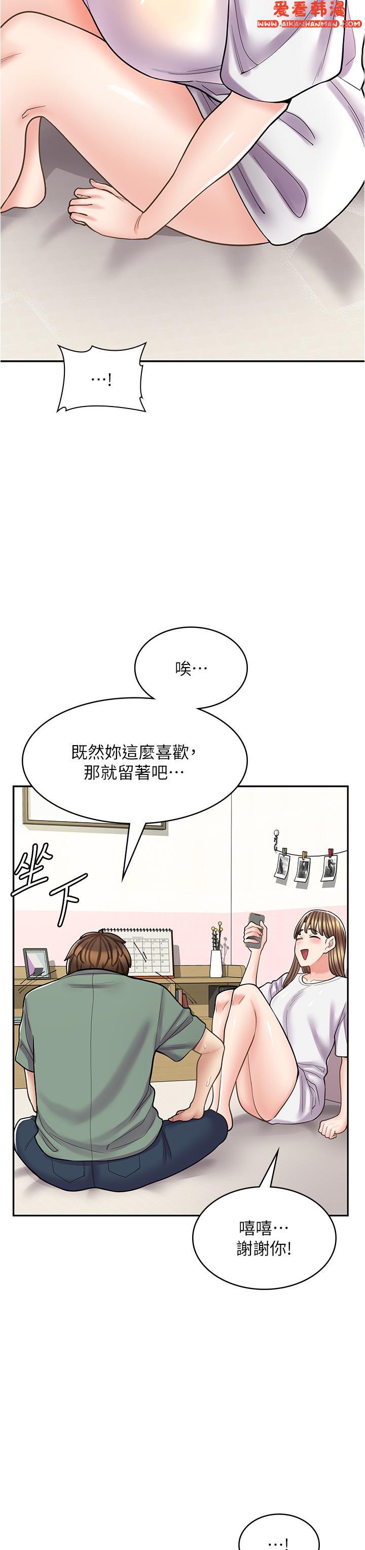 《漫畫店工讀生》漫画 第37話-一大早的別這樣