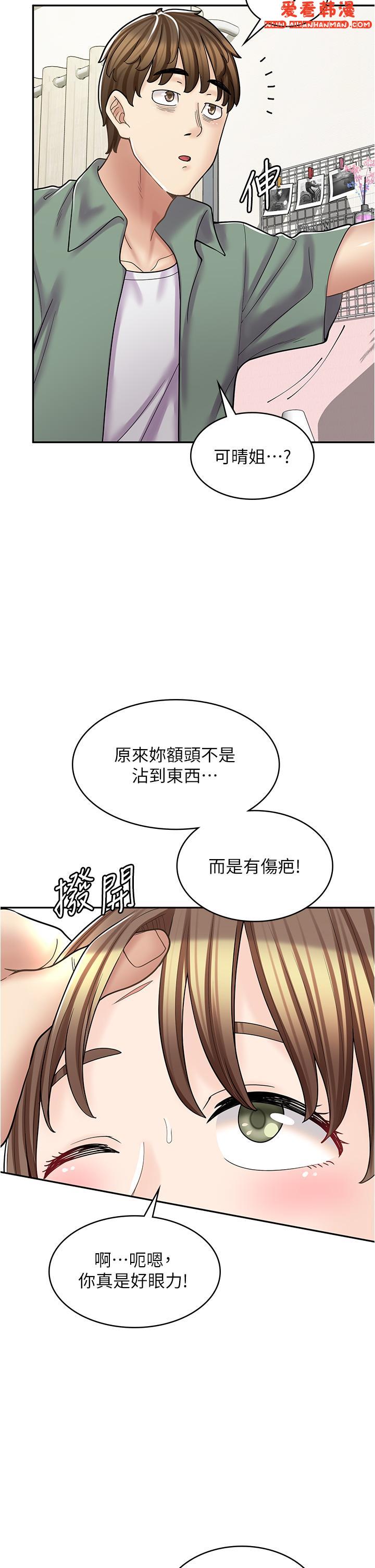 《漫畫店工讀生》漫画 第37話-一大早的別這樣