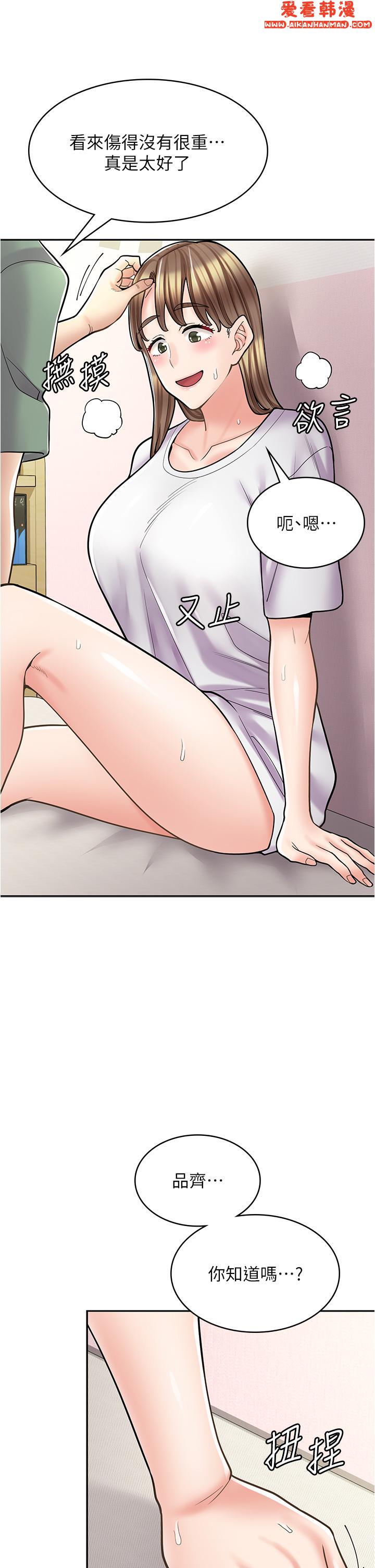 《漫畫店工讀生》漫画 第37話-一大早的別這樣