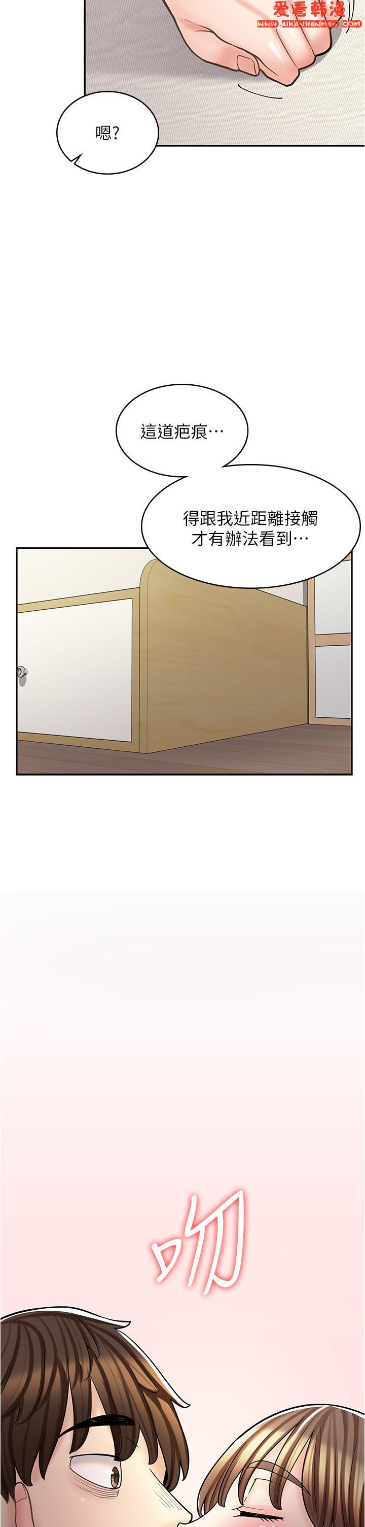 《漫畫店工讀生》漫画 第37話-一大早的別這樣