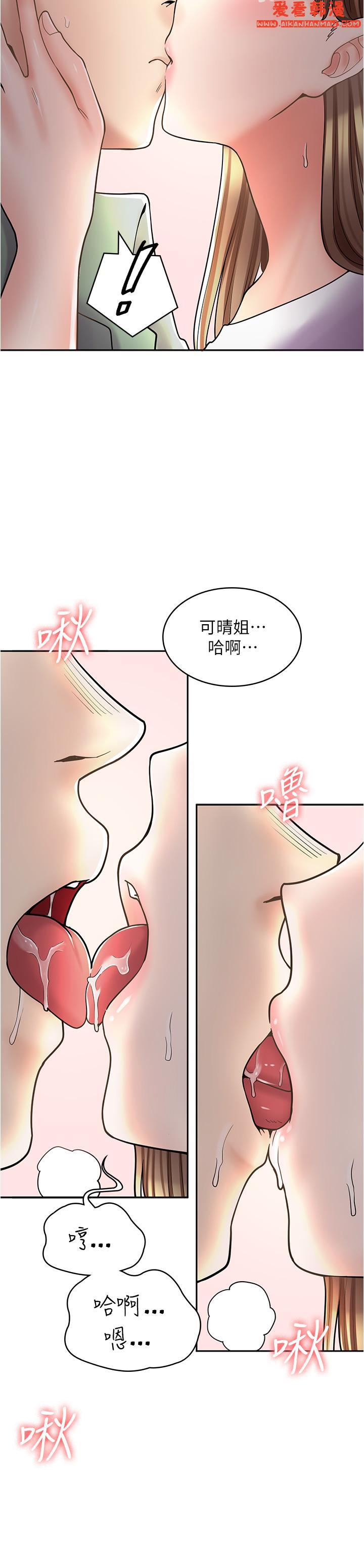 《漫畫店工讀生》漫画 第37話-一大早的別這樣