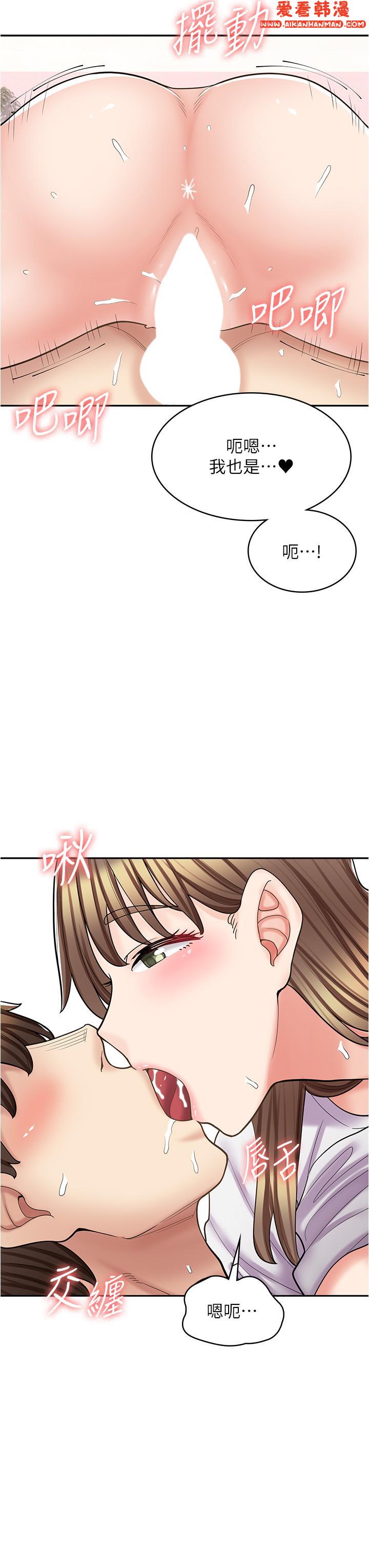 《漫畫店工讀生》漫画 第38話-想喝我的蜜汁嗎♥？
