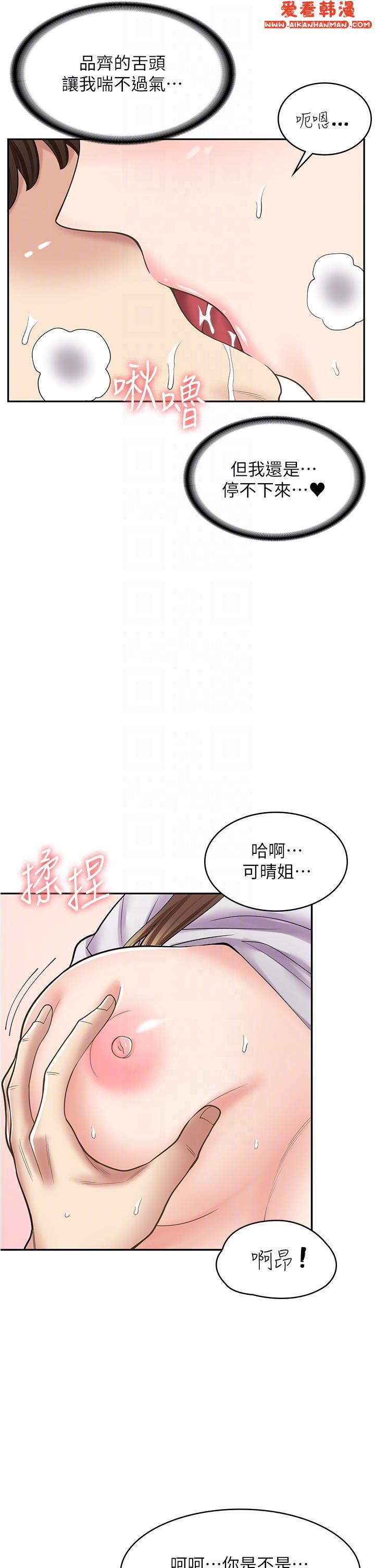 《漫畫店工讀生》漫画 第38話-想喝我的蜜汁嗎♥？