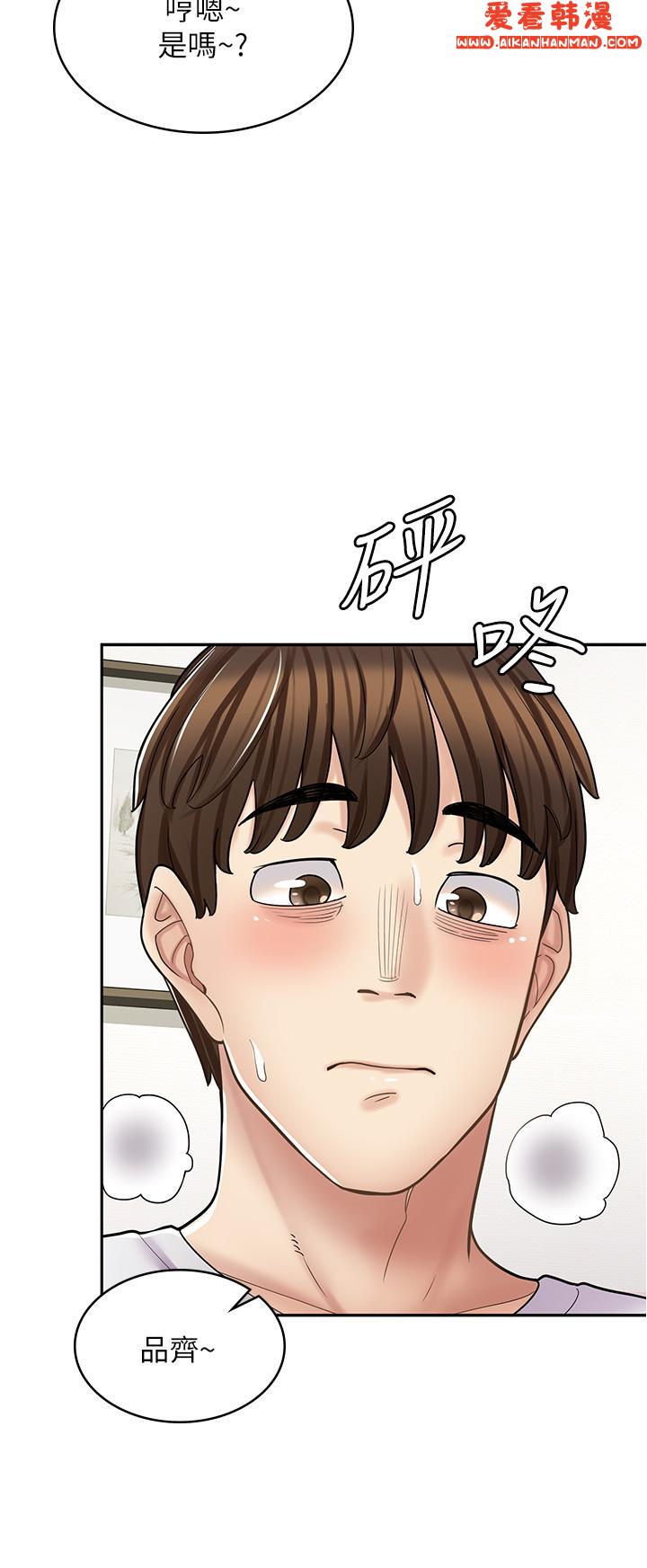 《漫畫店工讀生》漫画 第38話-想喝我的蜜汁嗎♥？