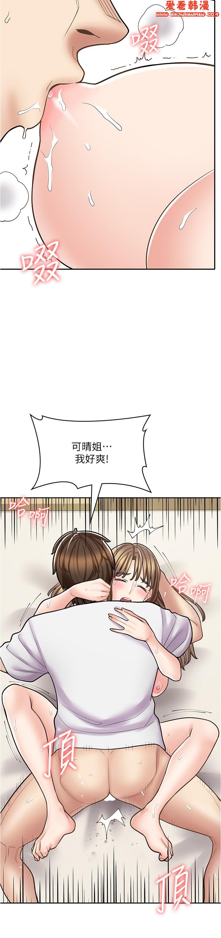 《漫畫店工讀生》漫画 第38話-想喝我的蜜汁嗎♥？