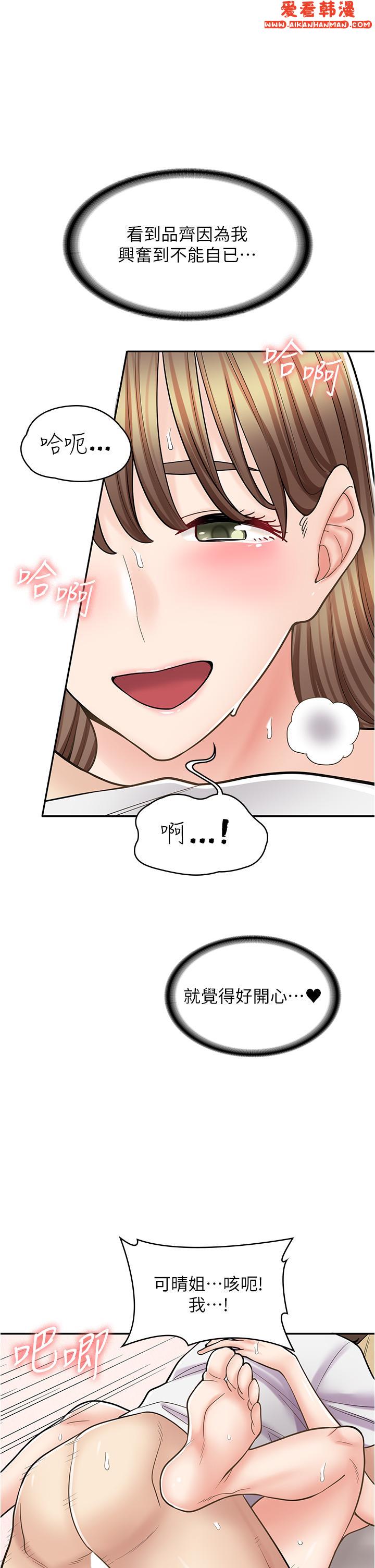 《漫畫店工讀生》漫画 第38話-想喝我的蜜汁嗎♥？