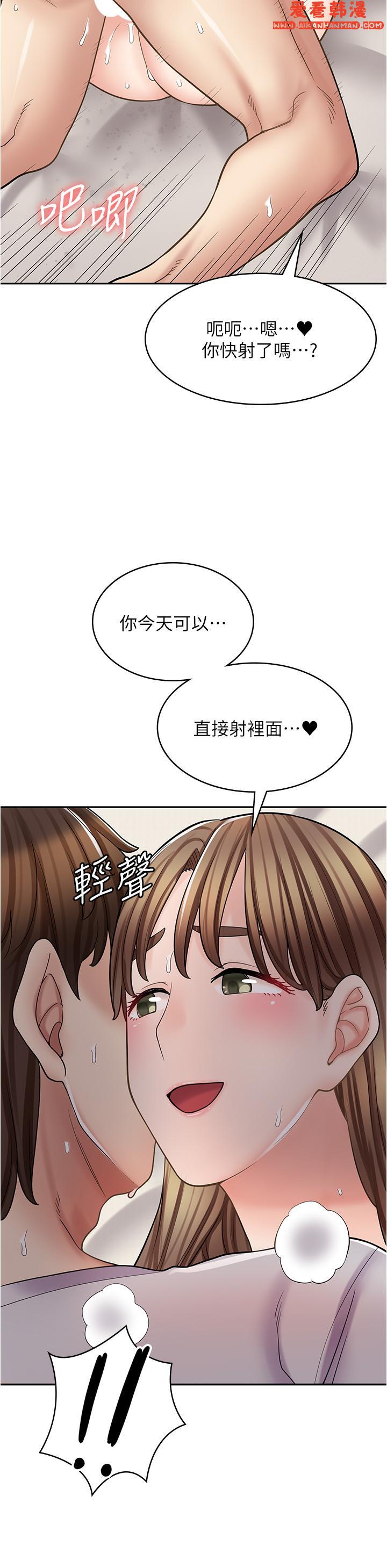 《漫畫店工讀生》漫画 第38話-想喝我的蜜汁嗎♥？