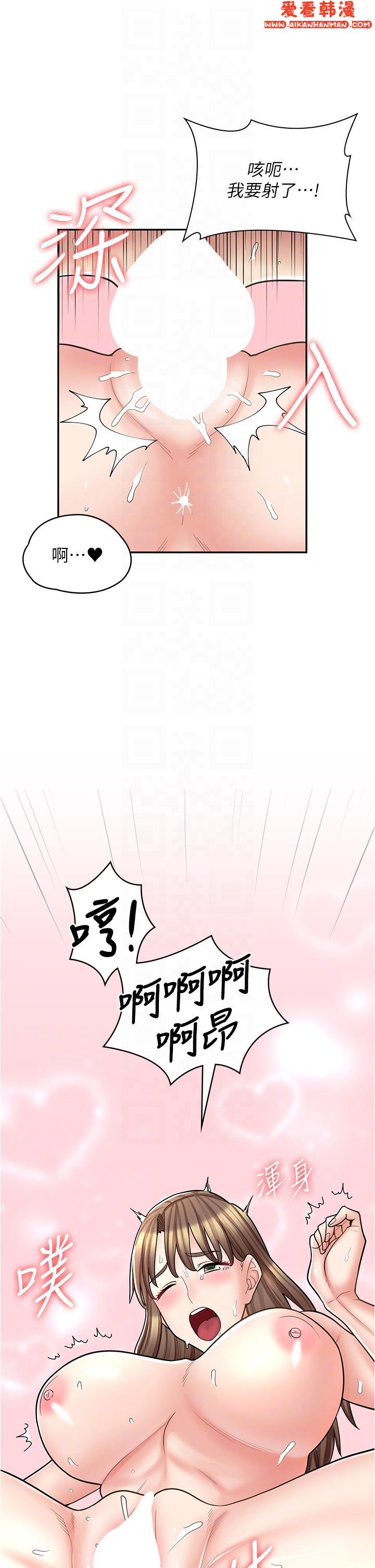 《漫畫店工讀生》漫画 第38話-想喝我的蜜汁嗎♥？