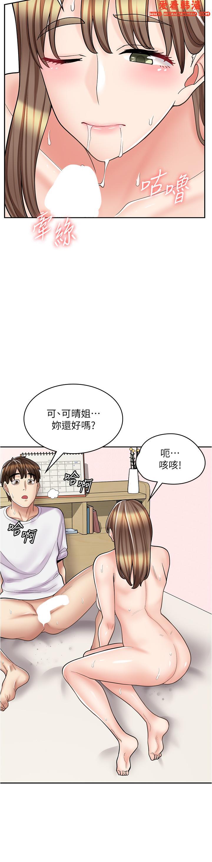 《漫畫店工讀生》漫画 第38話-想喝我的蜜汁嗎♥？