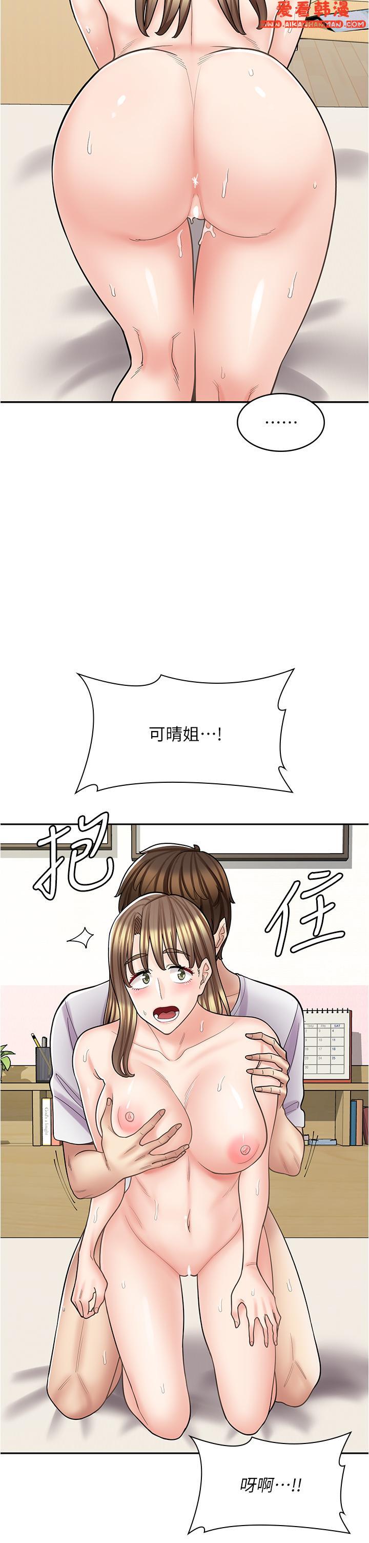 《漫畫店工讀生》漫画 第38話-想喝我的蜜汁嗎♥？