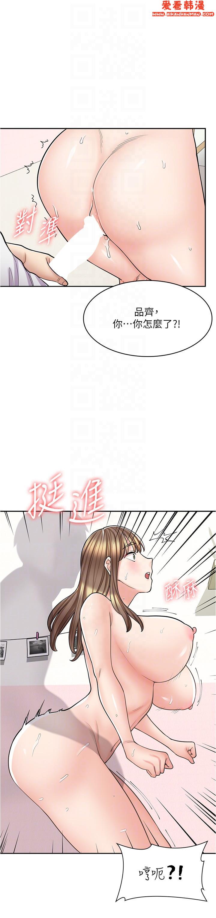 《漫畫店工讀生》漫画 第38話-想喝我的蜜汁嗎♥？