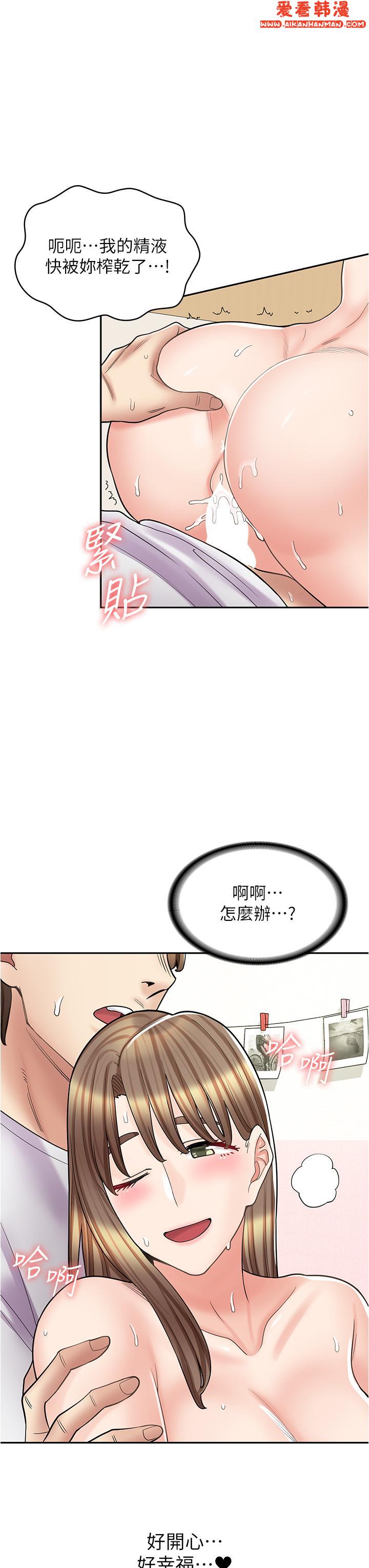 《漫畫店工讀生》漫画 第38話-想喝我的蜜汁嗎♥？