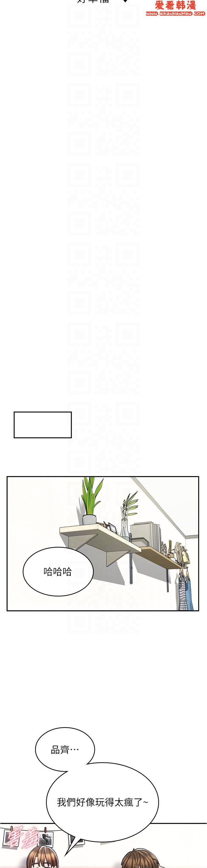 《漫畫店工讀生》漫画 第38話-想喝我的蜜汁嗎♥？