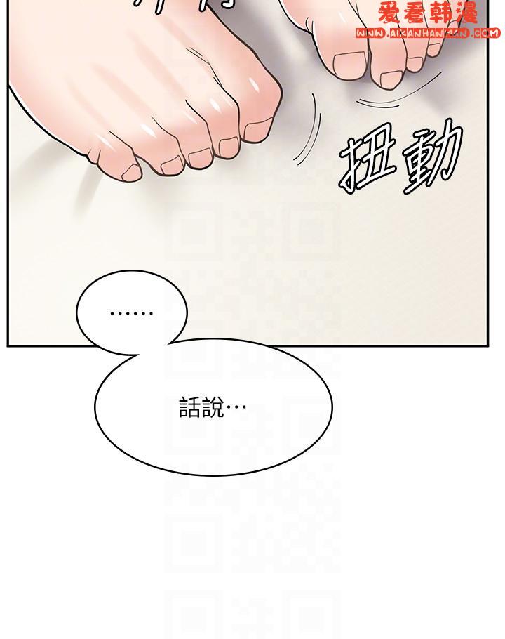 《漫畫店工讀生》漫画 第38話-想喝我的蜜汁嗎♥？
