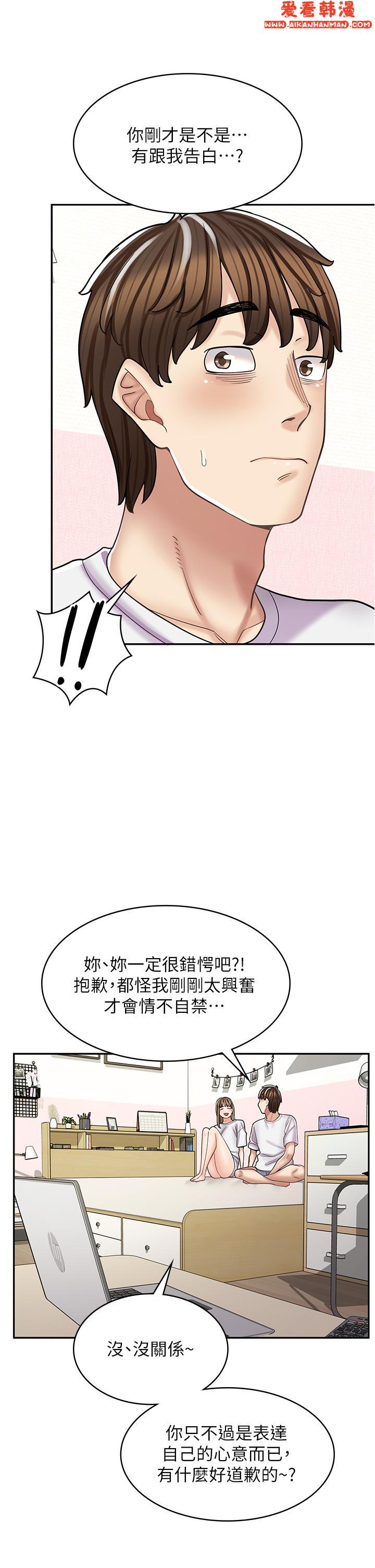 《漫畫店工讀生》漫画 第38話-想喝我的蜜汁嗎♥？