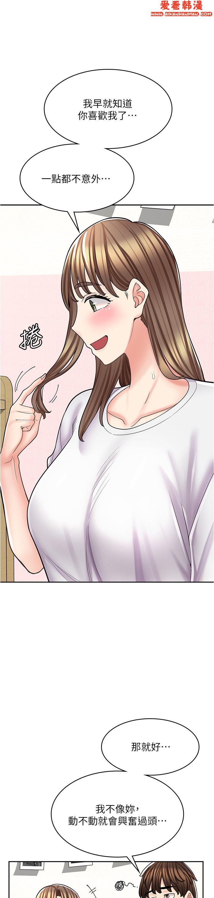 《漫畫店工讀生》漫画 第38話-想喝我的蜜汁嗎♥？