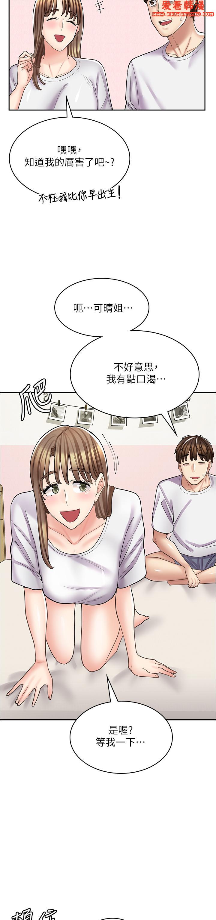 《漫畫店工讀生》漫画 第38話-想喝我的蜜汁嗎♥？