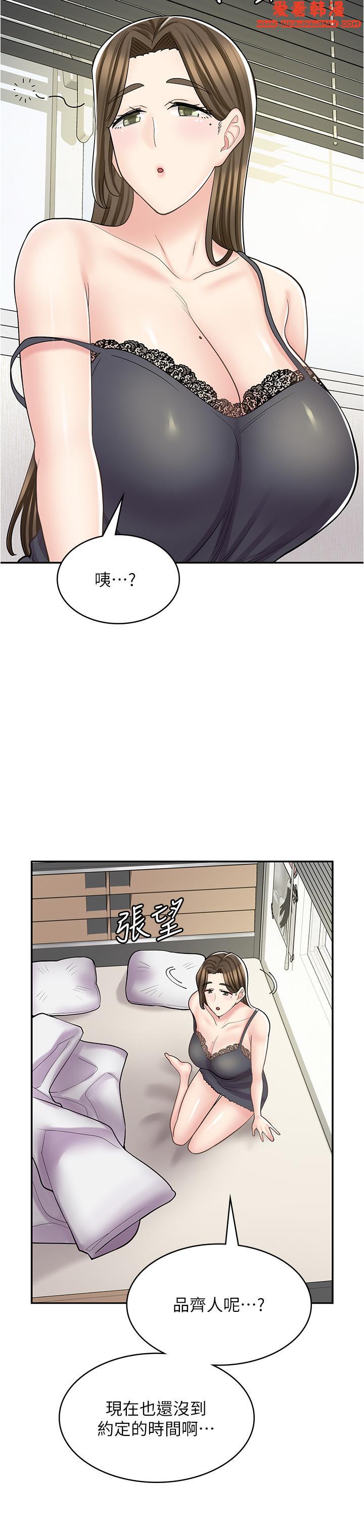 《漫畫店工讀生》漫画 第38話-想喝我的蜜汁嗎♥？
