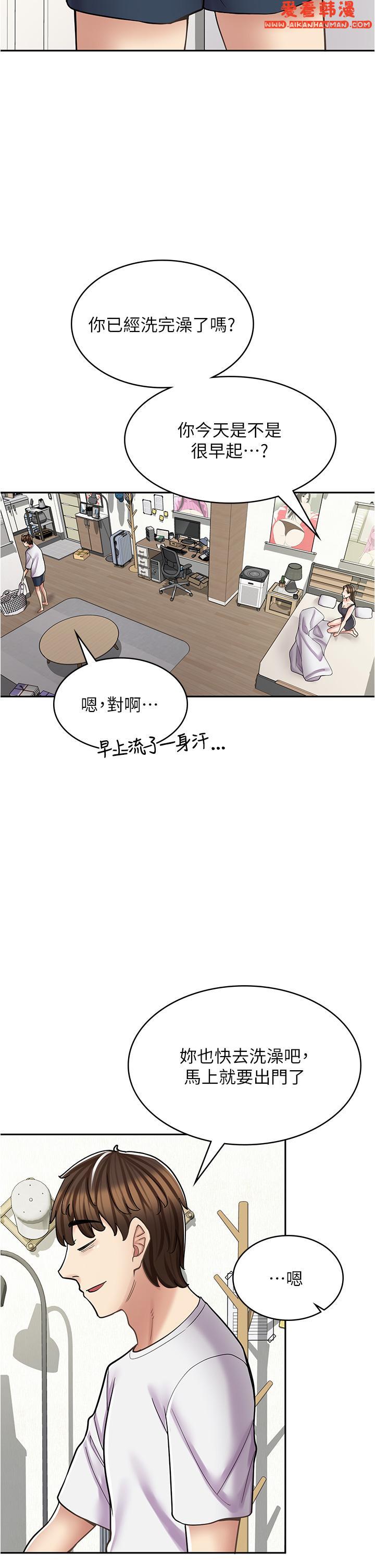 《漫畫店工讀生》漫画 第38話-想喝我的蜜汁嗎♥？