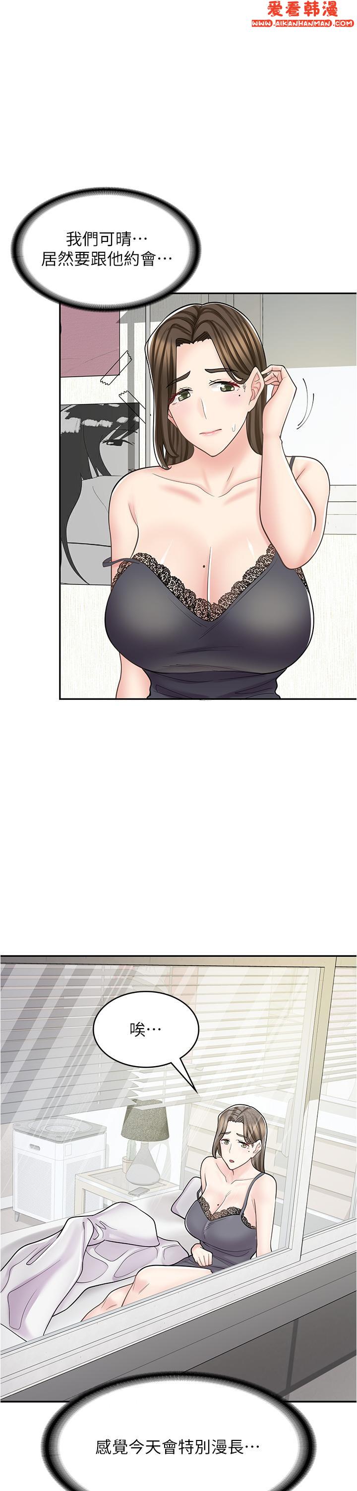 《漫畫店工讀生》漫画 第38話-想喝我的蜜汁嗎♥？