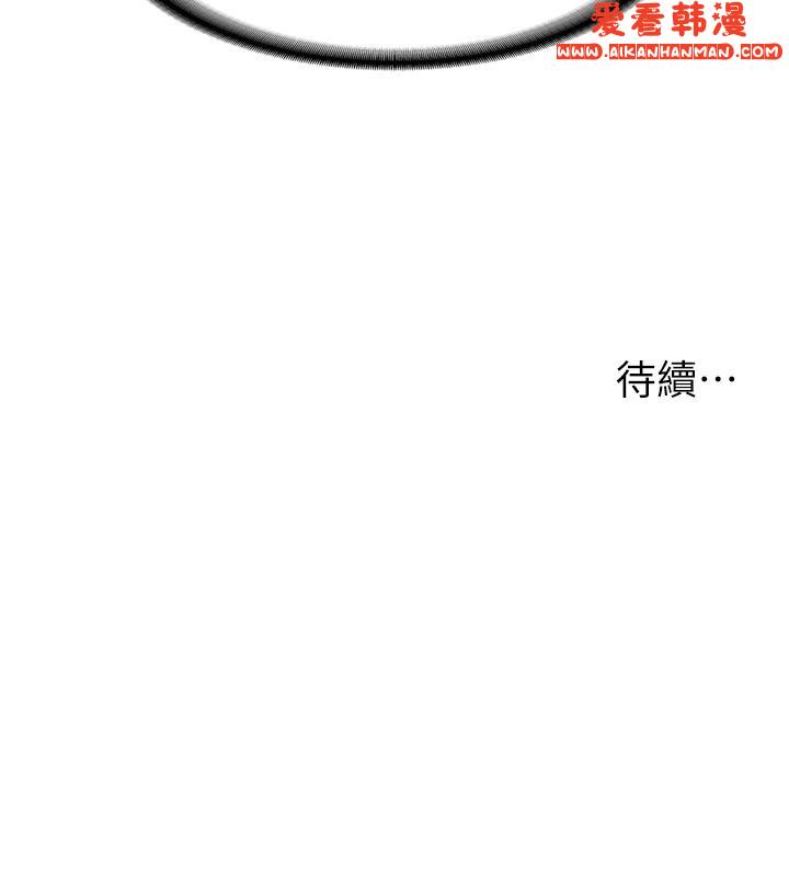 《漫畫店工讀生》漫画 第38話-想喝我的蜜汁嗎♥？