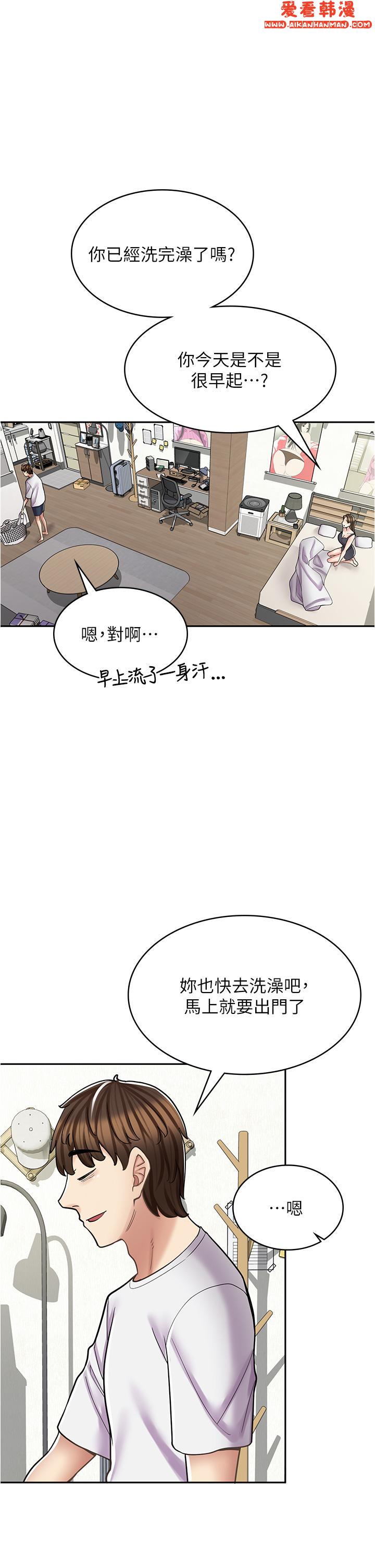 《漫畫店工讀生》漫画 第39話-三個人「深入」的對話