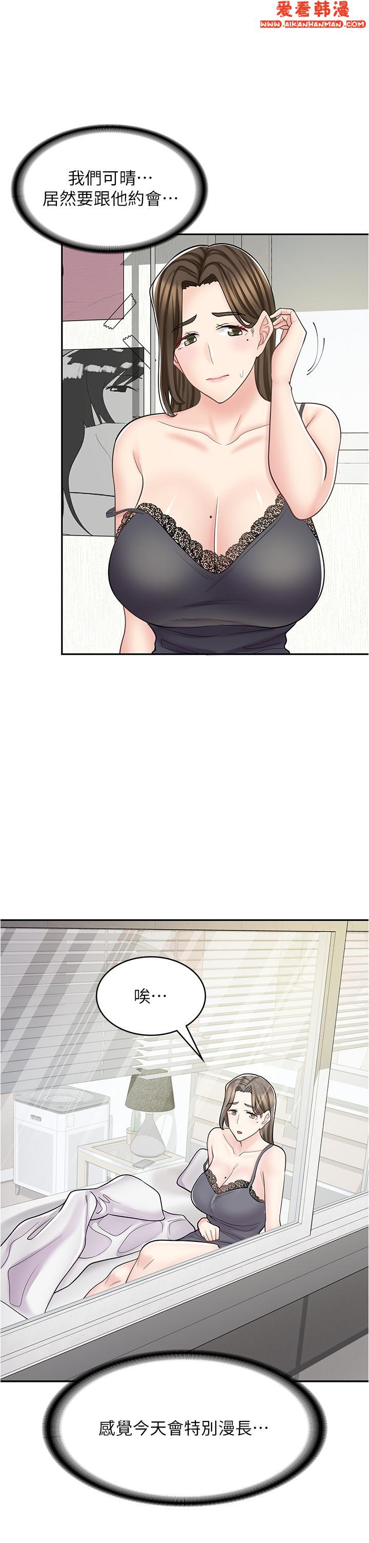 《漫畫店工讀生》漫画 第39話-三個人「深入」的對話