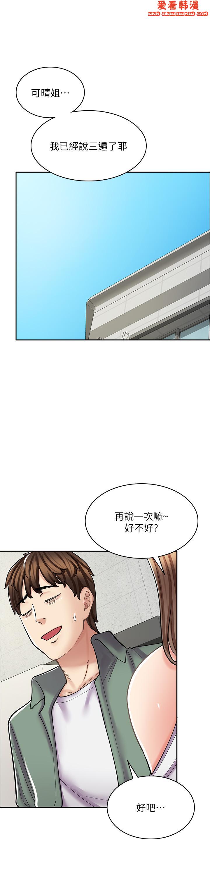 《漫畫店工讀生》漫画 第39話-三個人「深入」的對話