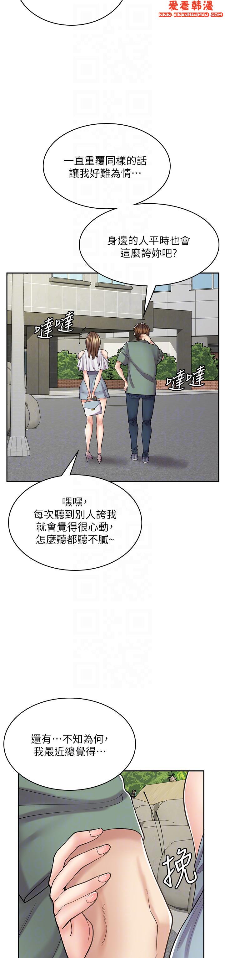 《漫畫店工讀生》漫画 第39話-三個人「深入」的對話