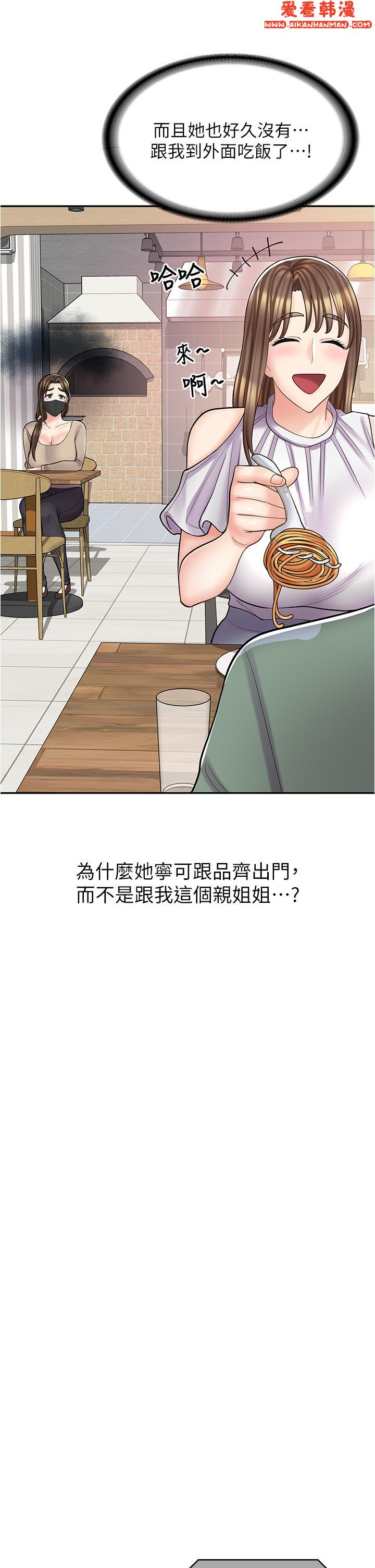 《漫畫店工讀生》漫画 第39話-三個人「深入」的對話