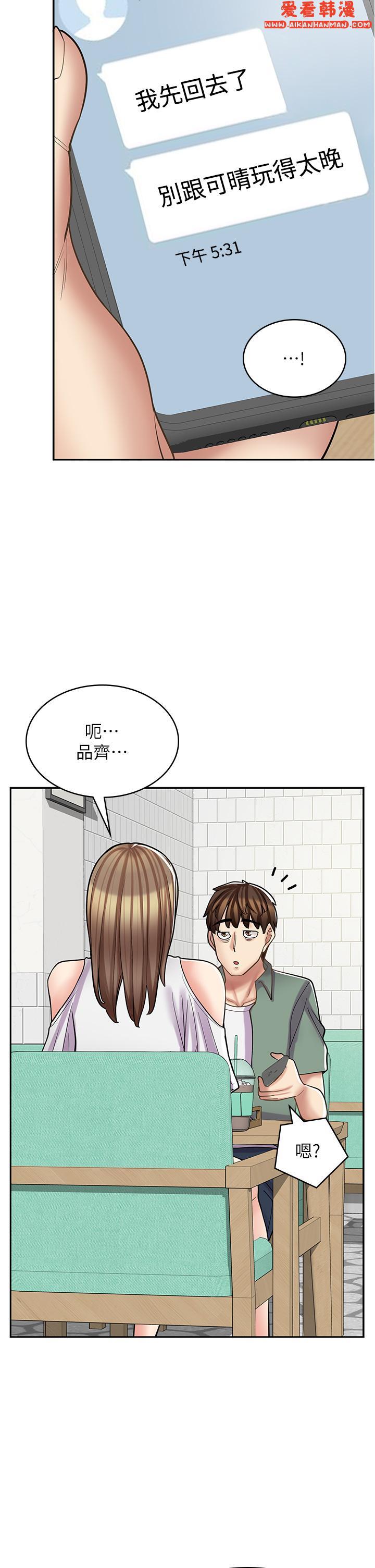 《漫畫店工讀生》漫画 第39話-三個人「深入」的對話