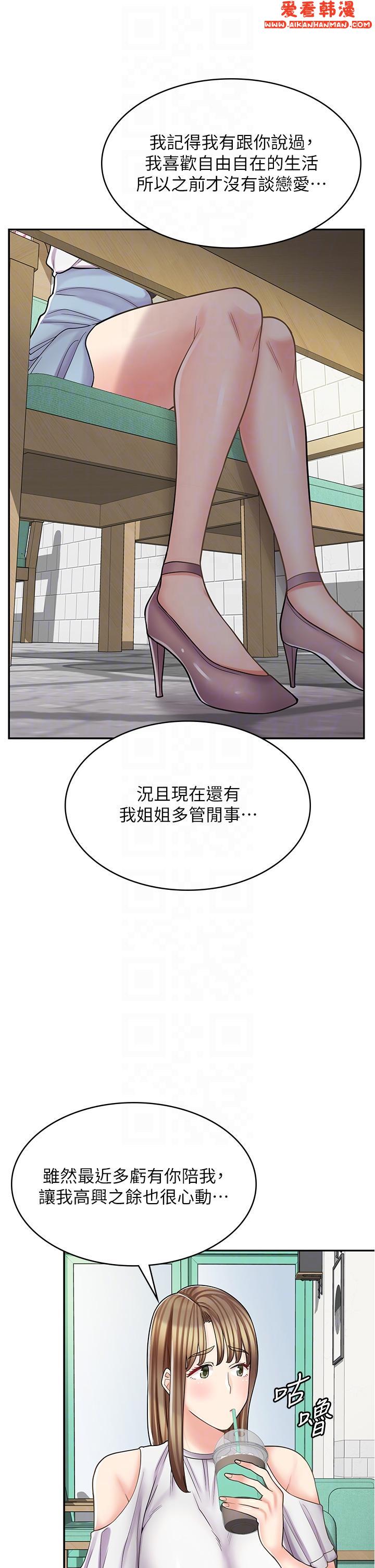 《漫畫店工讀生》漫画 第39話-三個人「深入」的對話