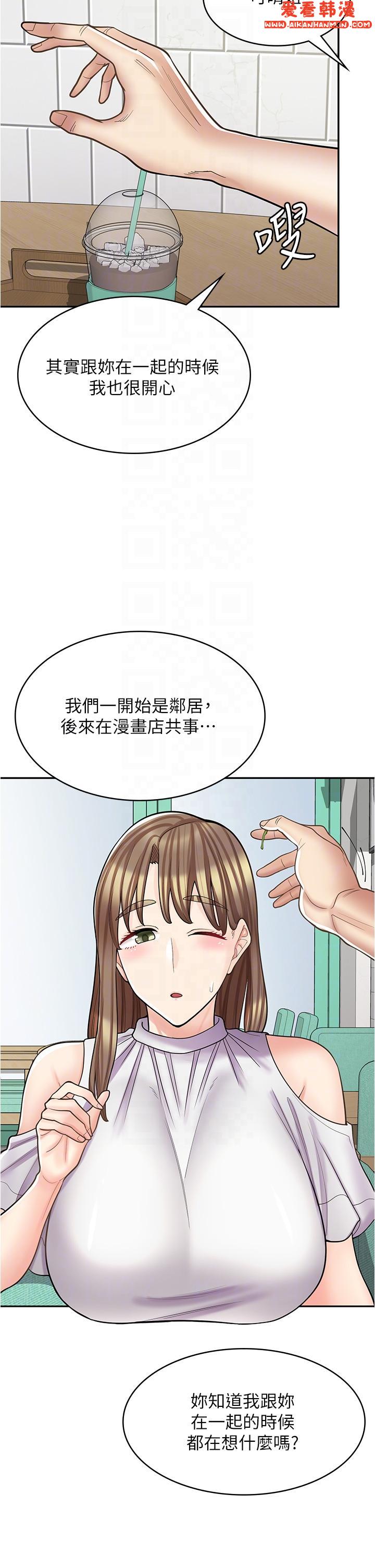 《漫畫店工讀生》漫画 第39話-三個人「深入」的對話