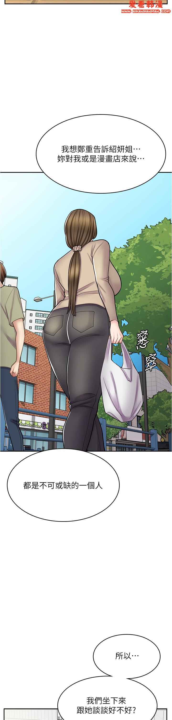 《漫畫店工讀生》漫画 第39話-三個人「深入」的對話