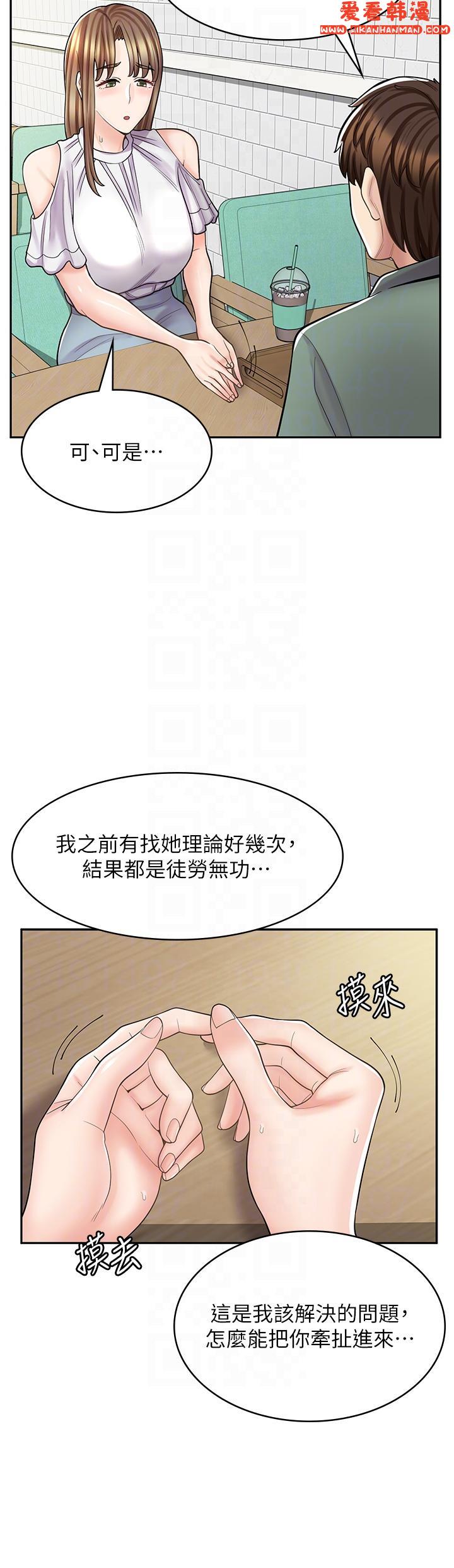 《漫畫店工讀生》漫画 第39話-三個人「深入」的對話