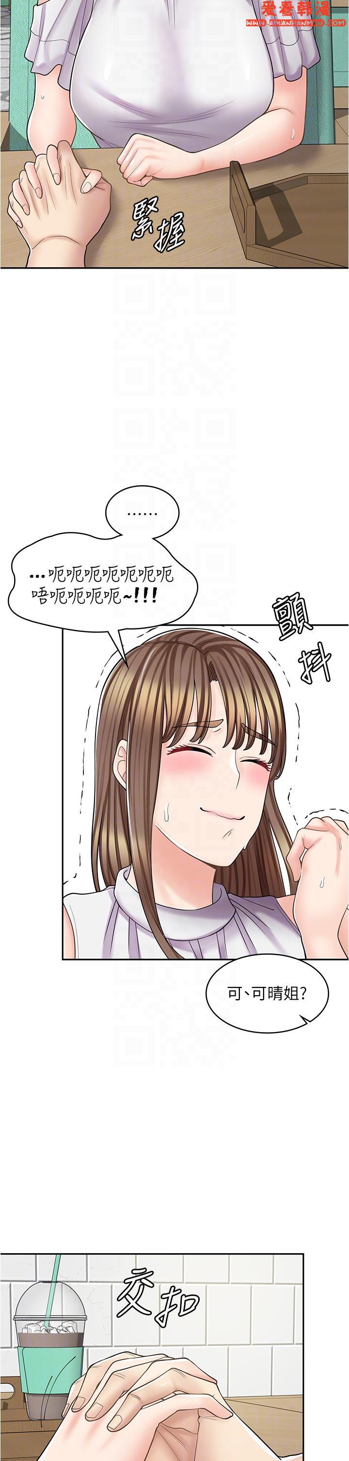 《漫畫店工讀生》漫画 第39話-三個人「深入」的對話