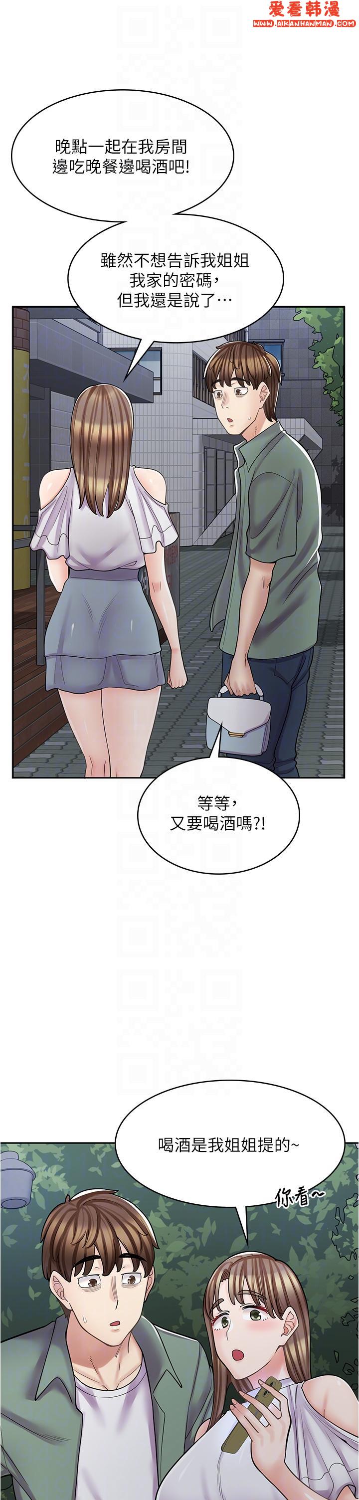 《漫畫店工讀生》漫画 第39話-三個人「深入」的對話