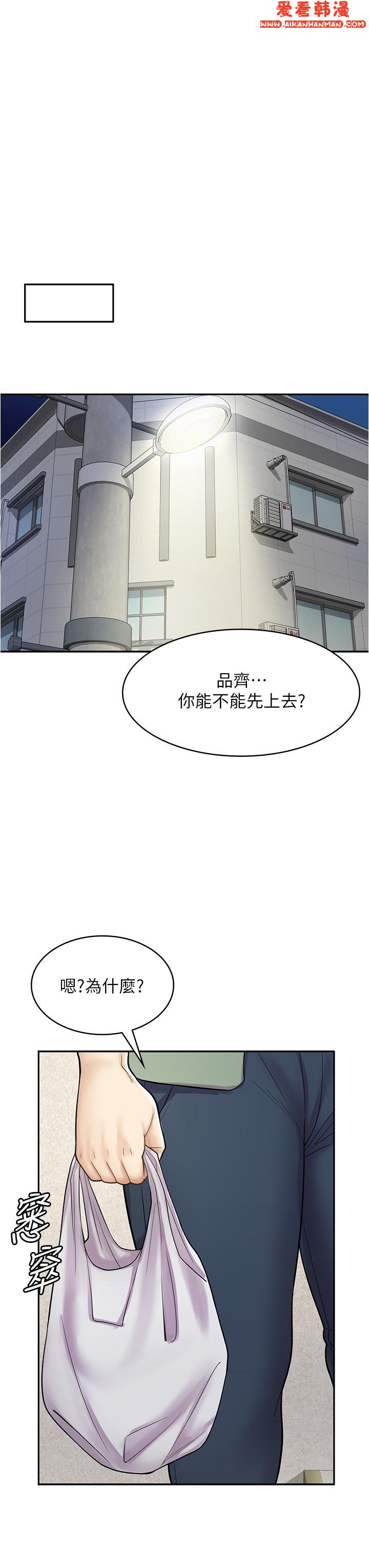 《漫畫店工讀生》漫画 第39話-三個人「深入」的對話