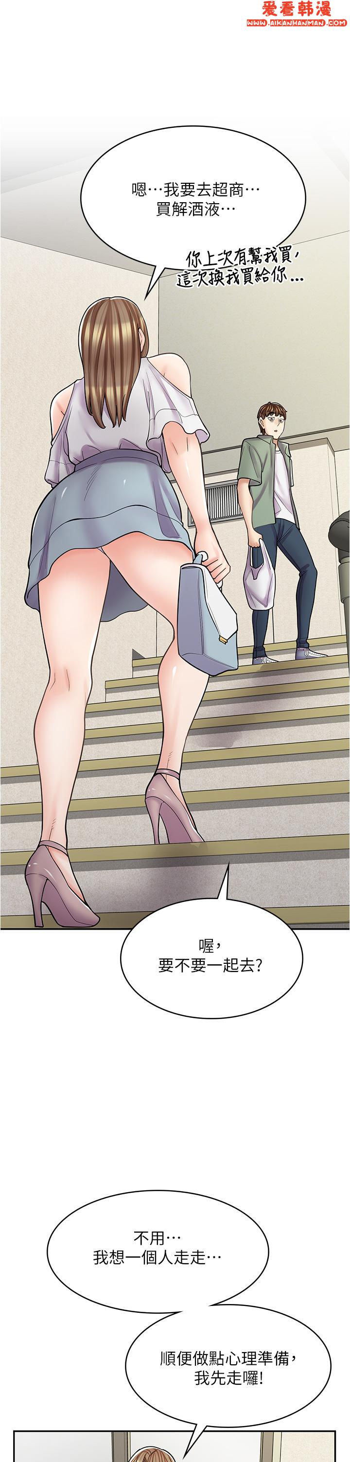 《漫畫店工讀生》漫画 第39話-三個人「深入」的對話