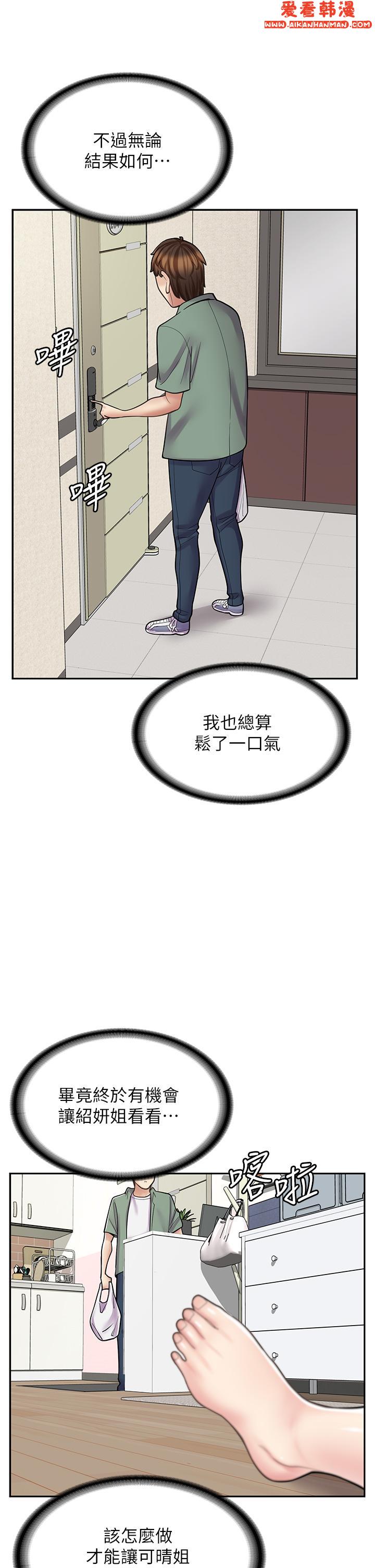 《漫畫店工讀生》漫画 第39話-三個人「深入」的對話