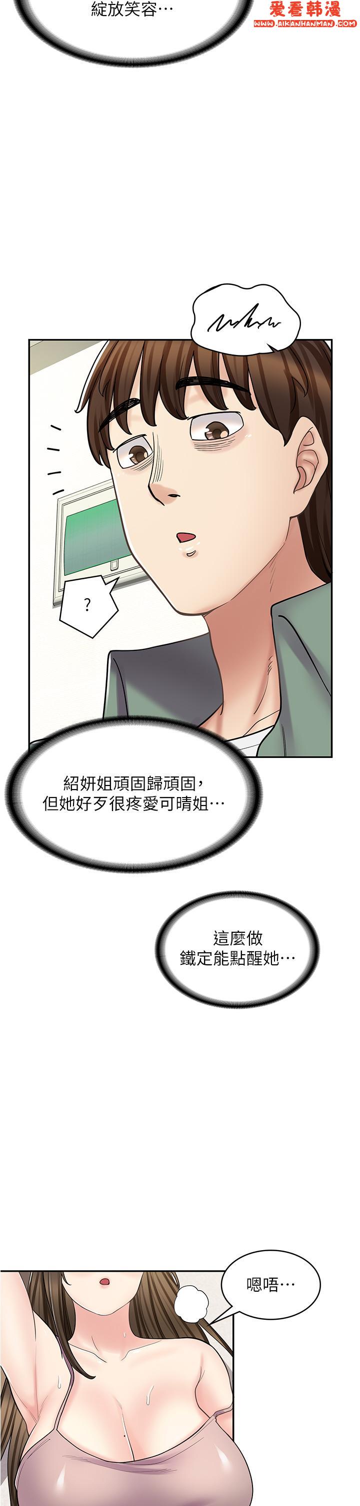 《漫畫店工讀生》漫画 第39話-三個人「深入」的對話