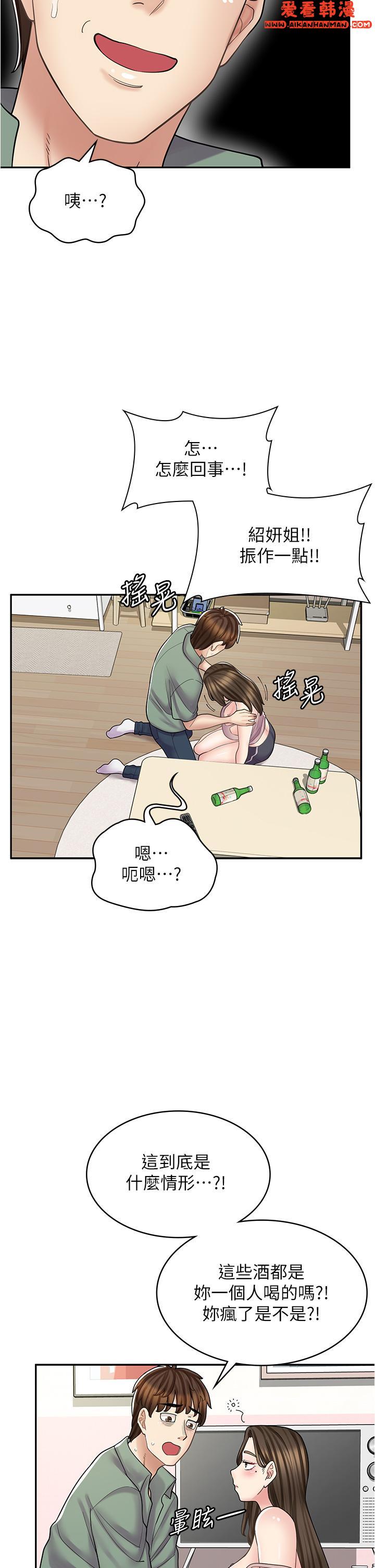 《漫畫店工讀生》漫画 第39話-三個人「深入」的對話