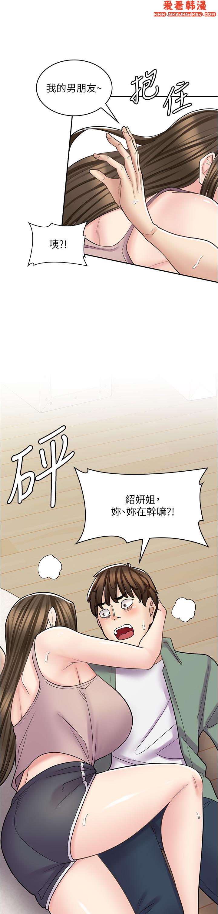 《漫畫店工讀生》漫画 第39話-三個人「深入」的對話