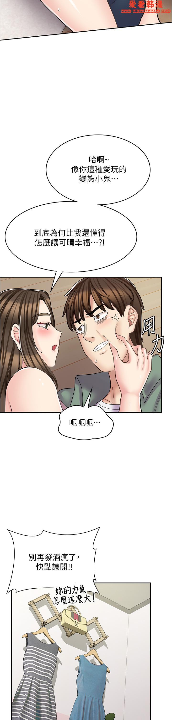 《漫畫店工讀生》漫画 第39話-三個人「深入」的對話