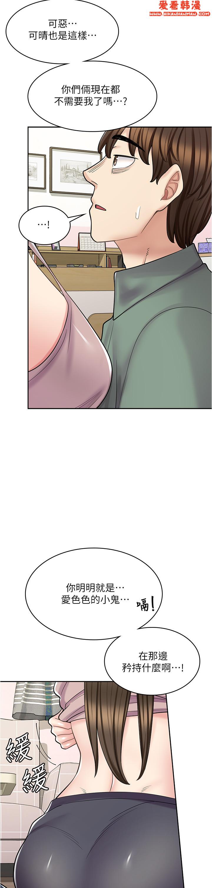 《漫畫店工讀生》漫画 第39話-三個人「深入」的對話